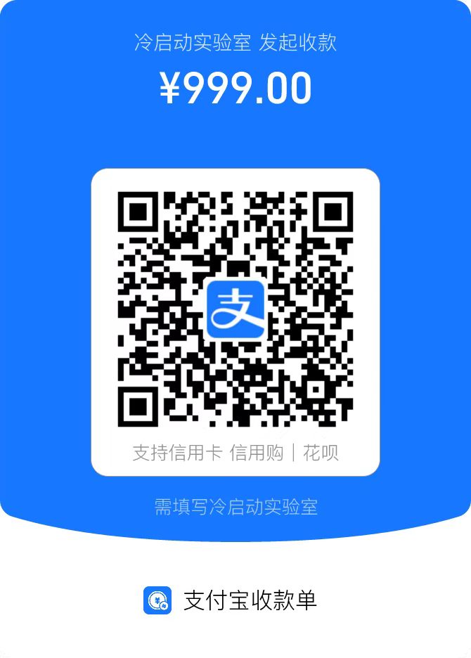 支付宝收款码
